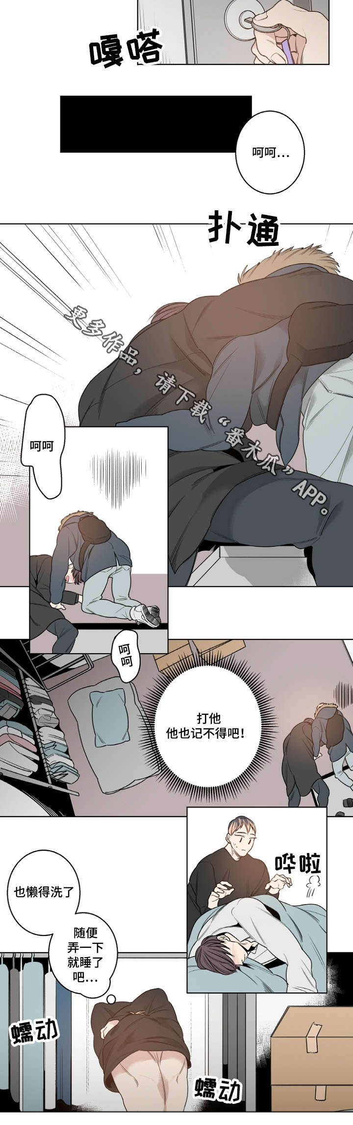修容教程图解漫画,第12章：安静的歌2图
