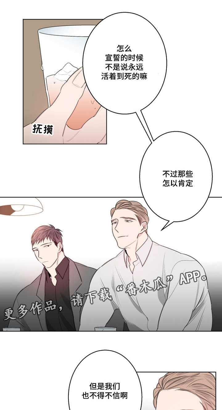 修容棒可以遮瑕吗漫画,第27章：我们结婚吧2图