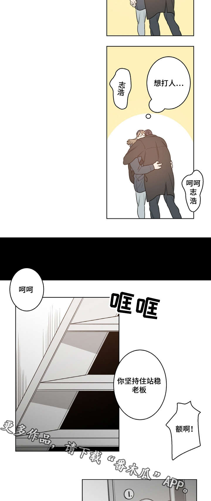 修容教程图解漫画,第12章：安静的歌1图