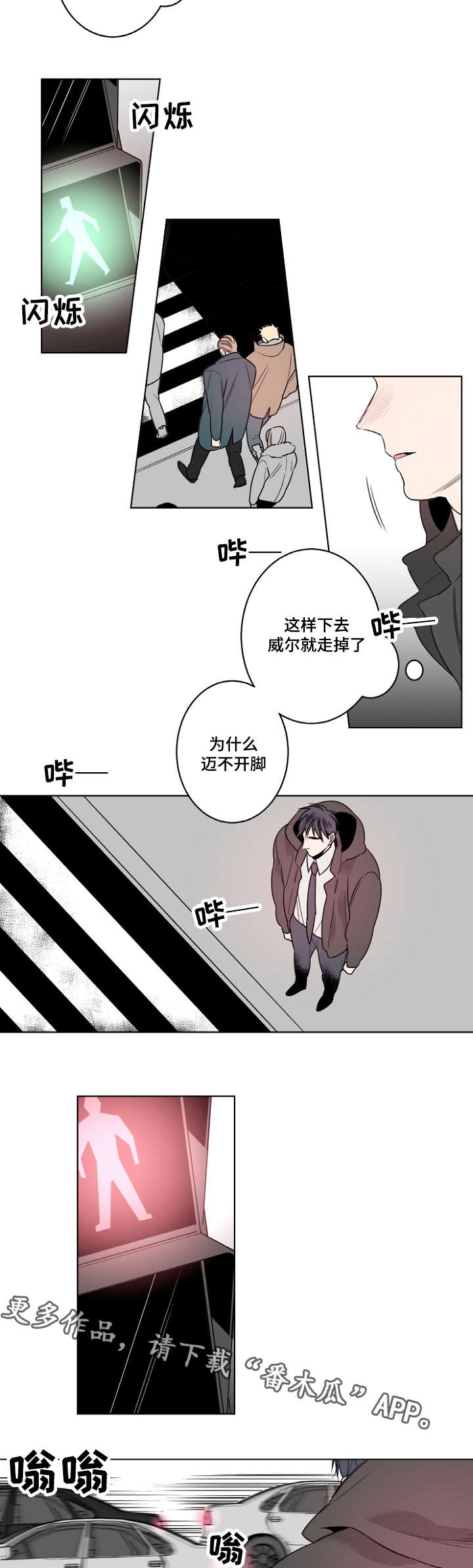 修容教程图解漫画,第19章：说不出口1图