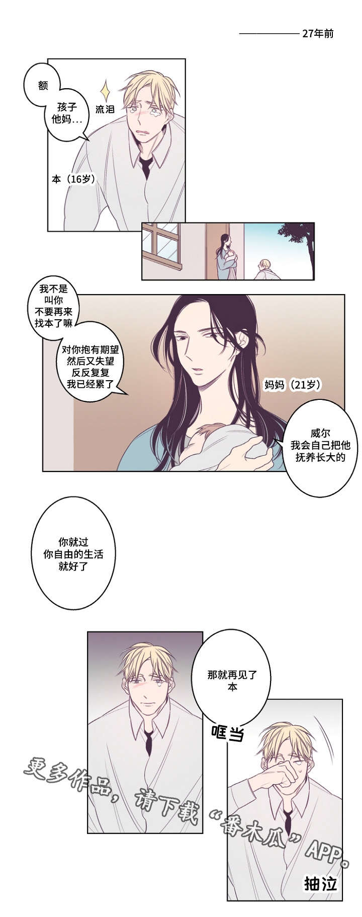 修容盘推荐真实测评第一名漫画,第23章：南山游玩1图