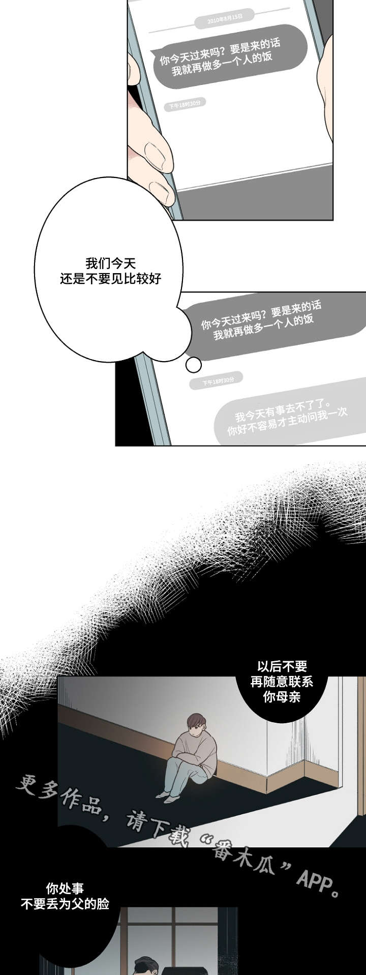 修容盘推荐真实测评第一名漫画,第14章：继承者2图