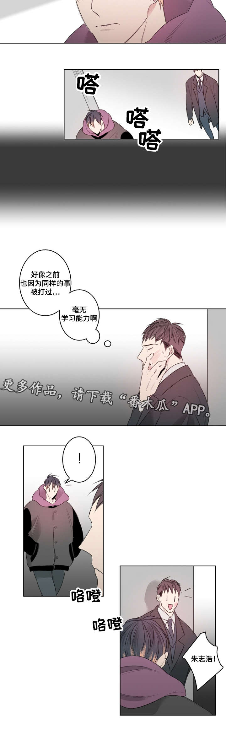 修容盘推荐真实测评第一名漫画,第24章：生日礼物1图