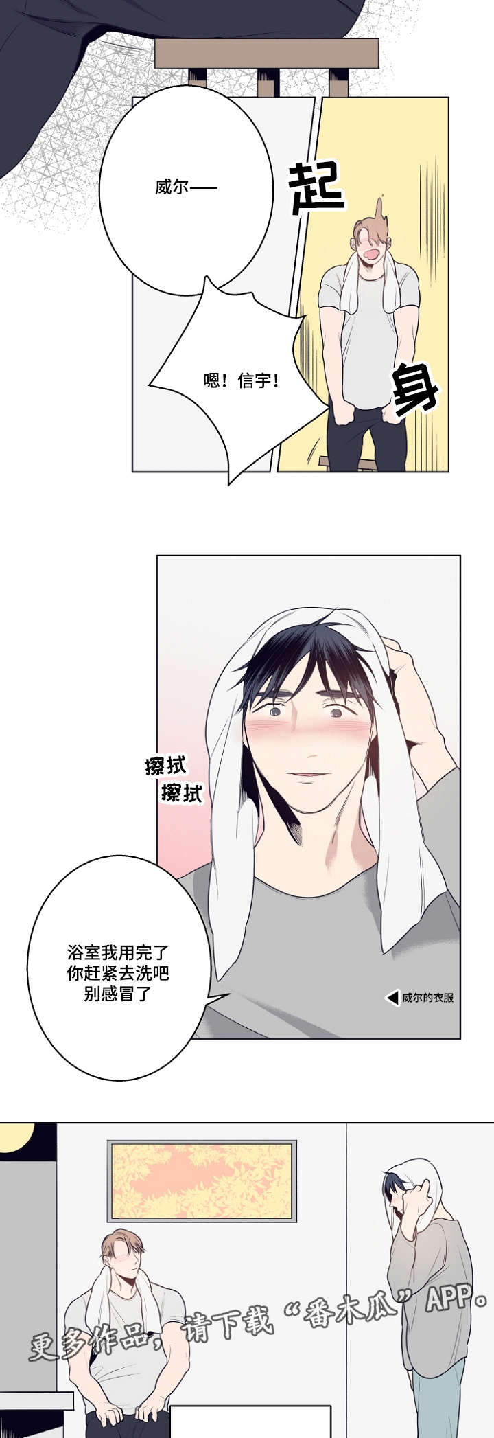 修容高光怎么用具体步骤漫画,第8章：相遇总是出乎意料的1图