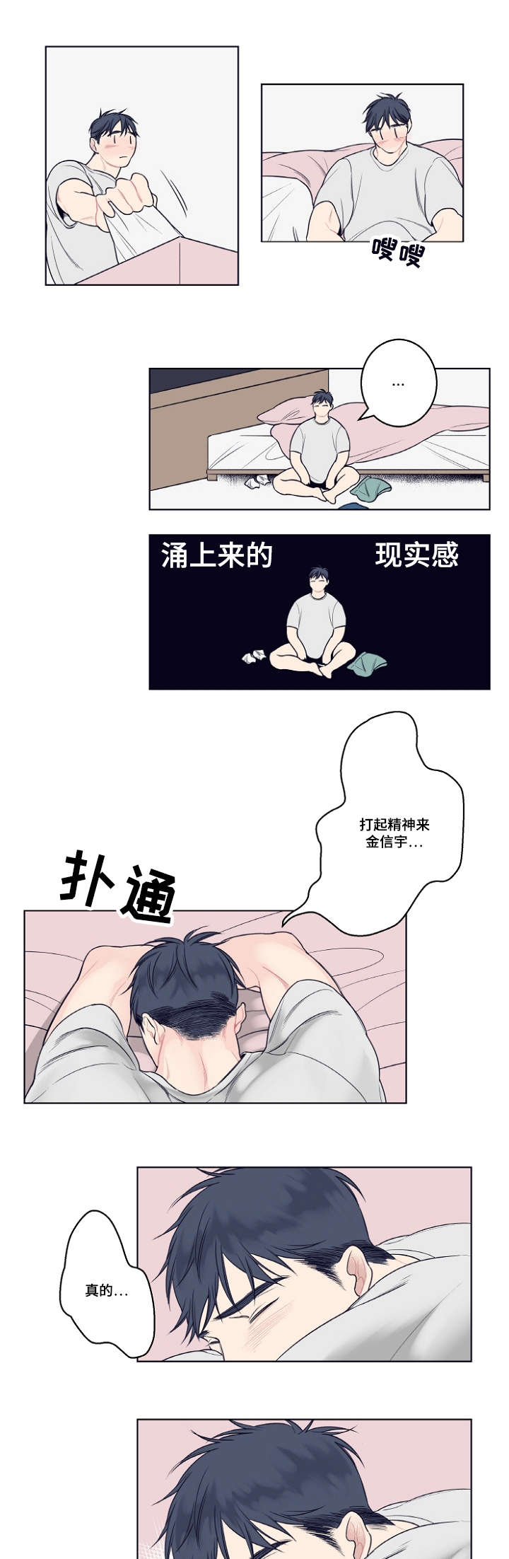 修容棒可以遮瑕吗漫画,第5章：不好意思2图