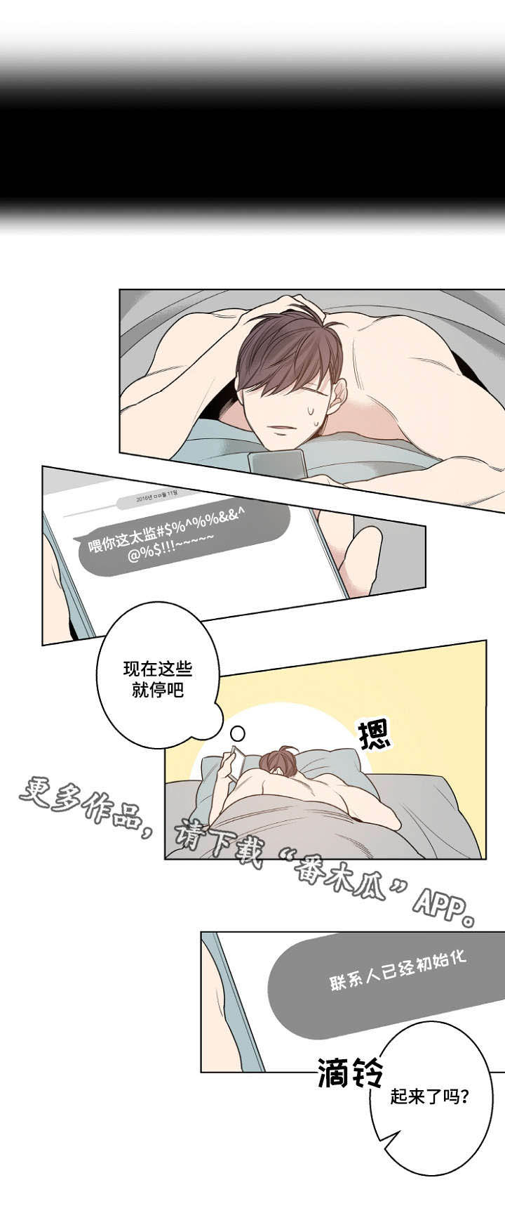 修容教程图解漫画,第15章：女人的香水味1图