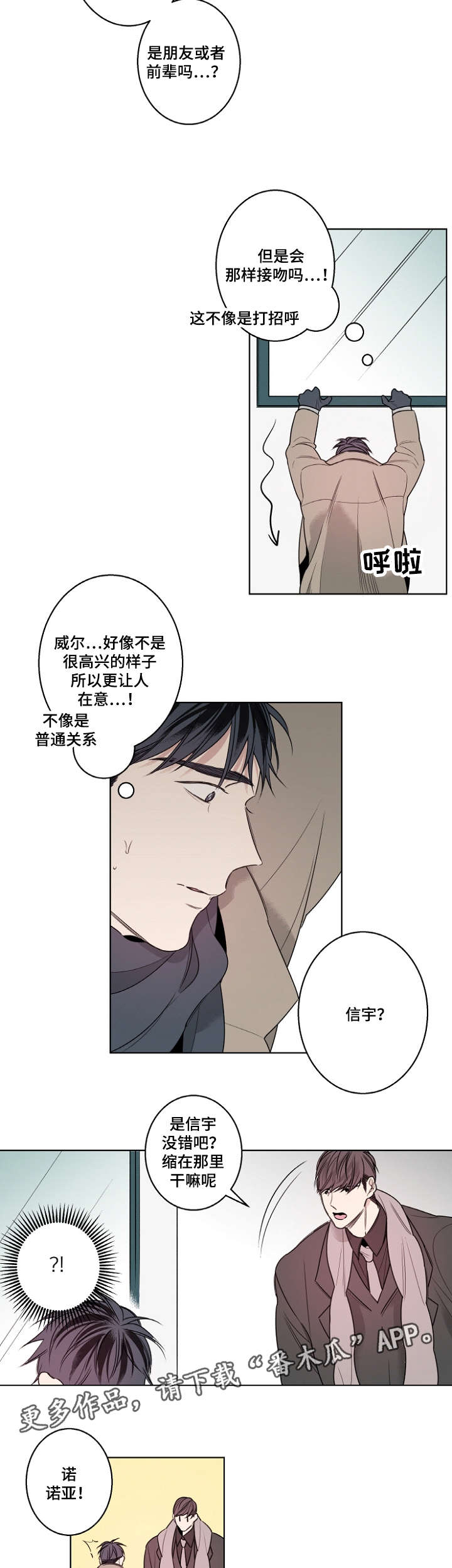 修容棒可以遮瑕吗漫画,第18章：怀疑2图