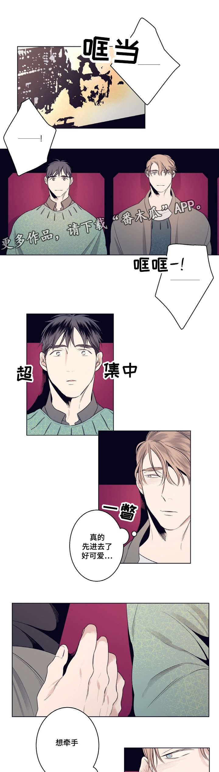 修容教程图解漫画,第7章：约会1图