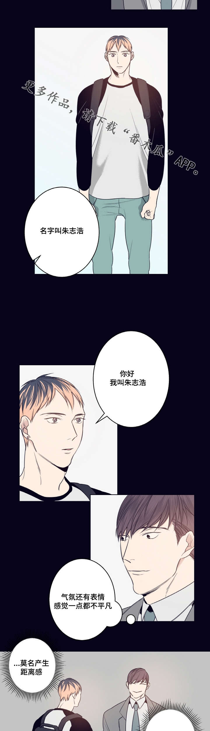 修容教程图解漫画,第11章：意外1图