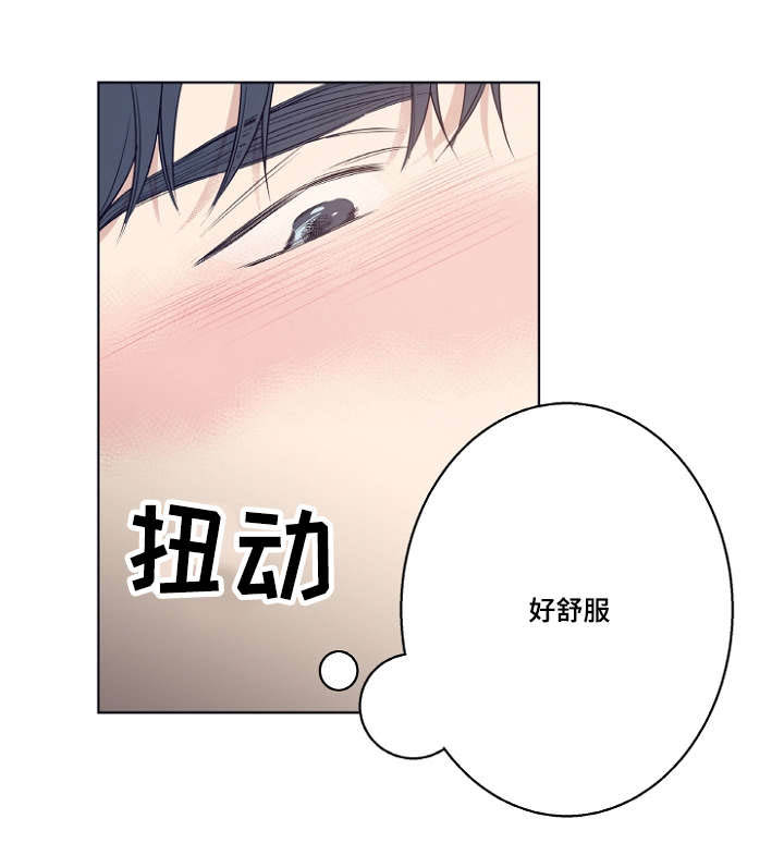 修容棒可以遮瑕吗漫画,第8章：相遇总是出乎意料的1图