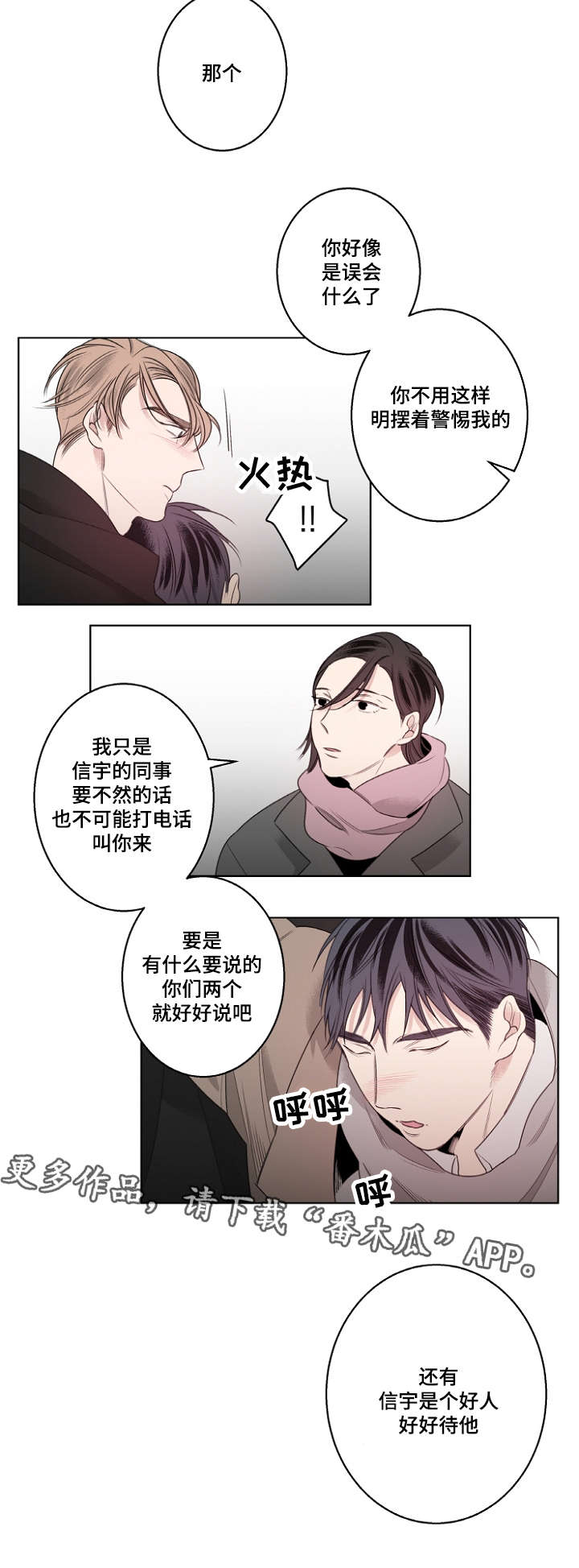 修容教程图解漫画,第20章：我会放弃吗？1图