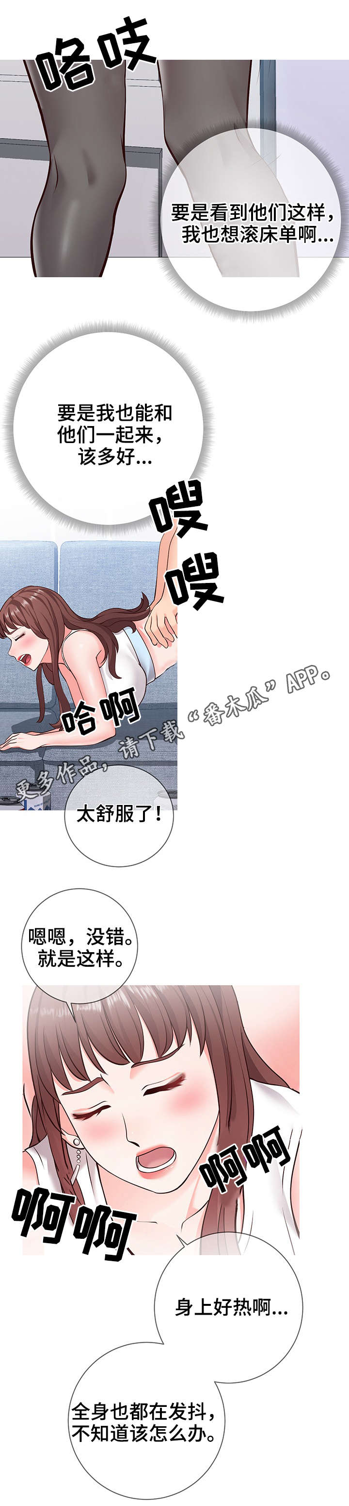 灵感源泉英语漫画,第7章：通畅1图