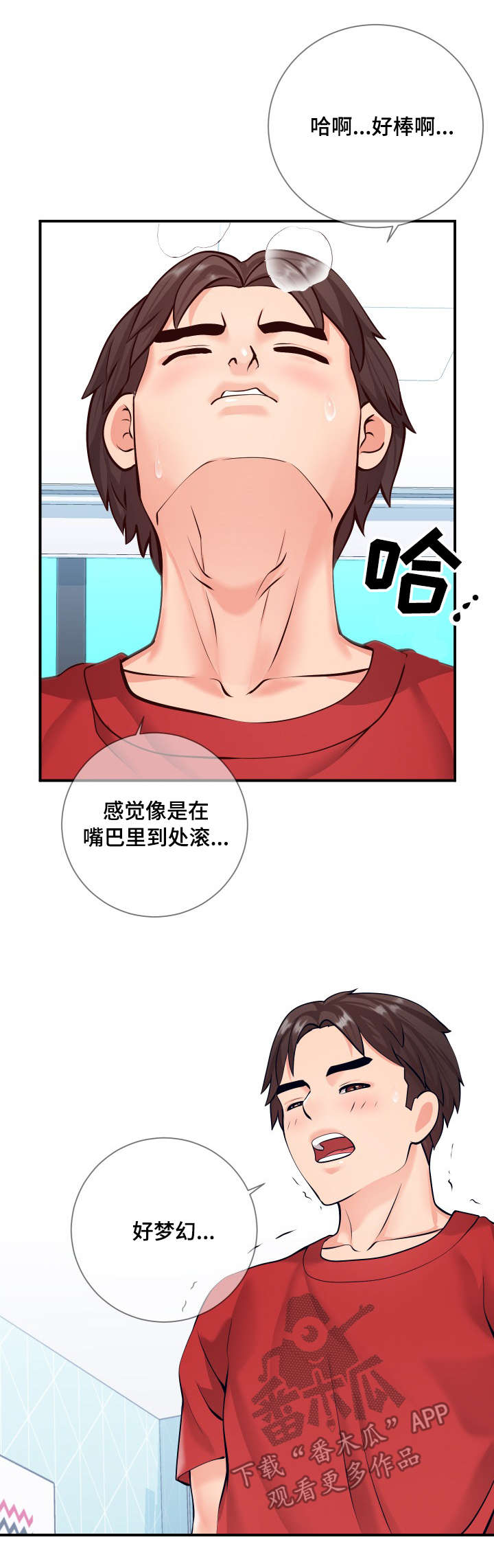 灵感观世音粤语漫画,第20章：尝试2图