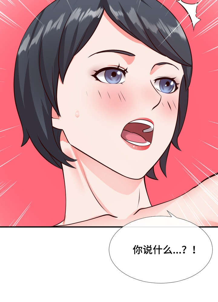 灵感源泉混搭阁楼装修图片漫画,第22章：邮件1图