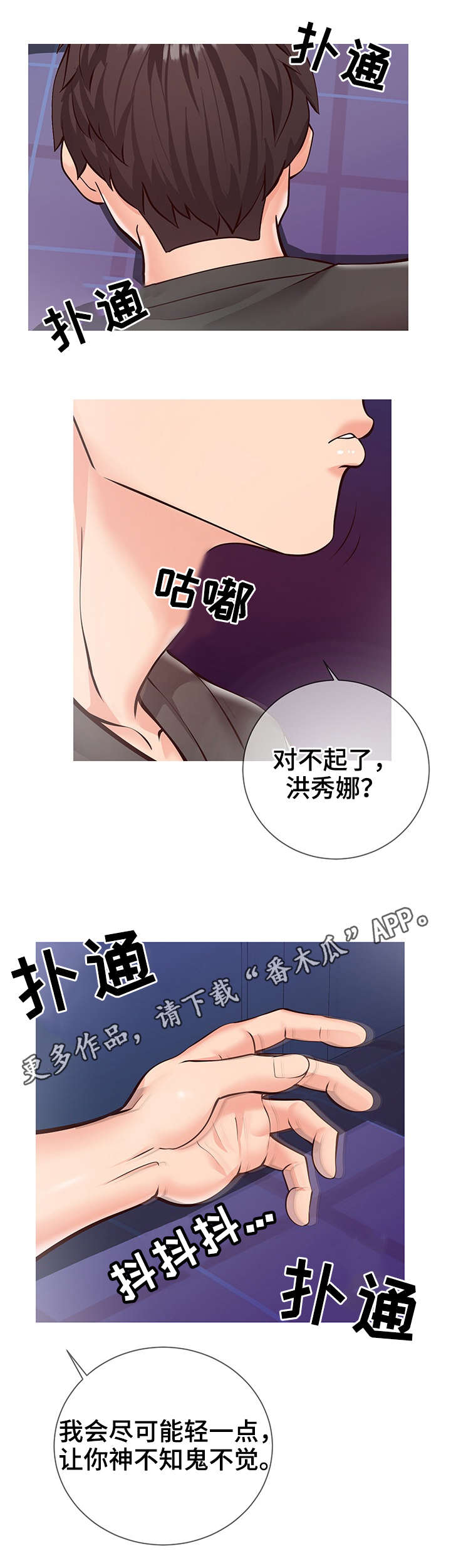 灵感源泉补充多少灵感漫画,第8章：微妙2图