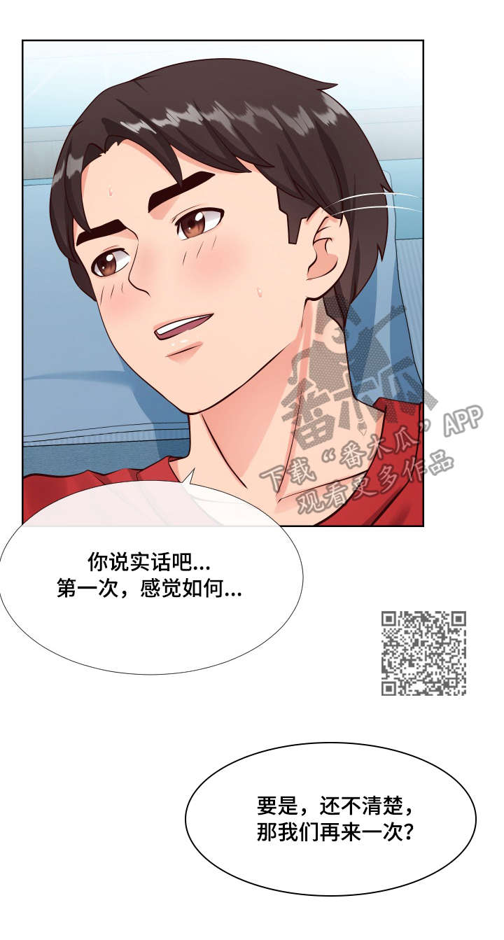 灵感源泉诗词漫画,第21章：体验1图