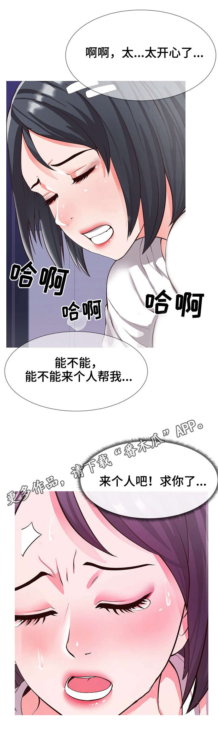 灵感源泉英语漫画,第7章：通畅1图