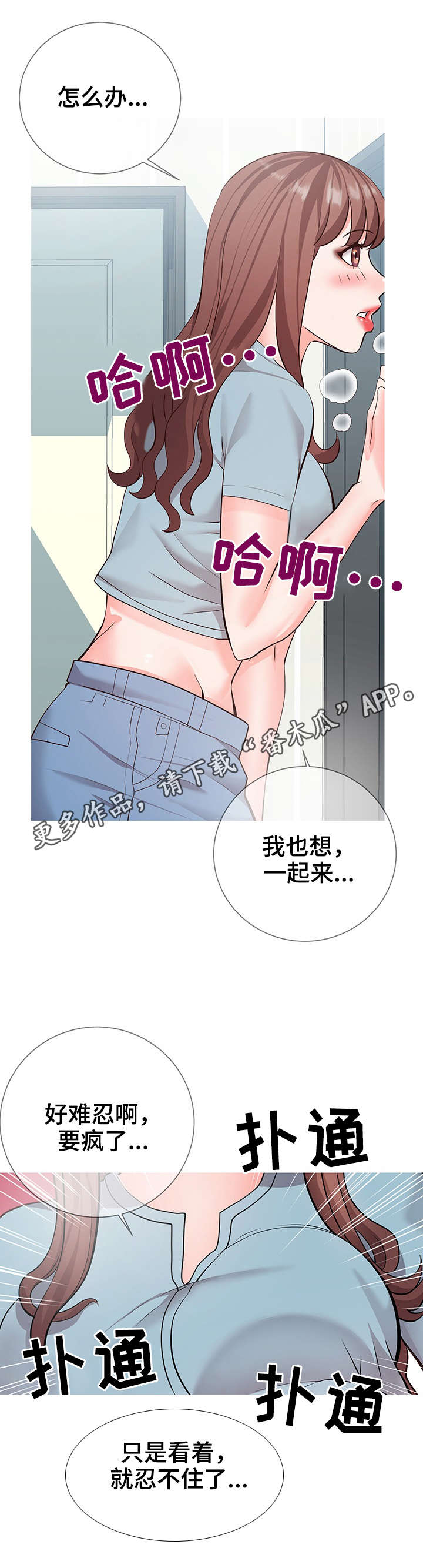 灵感源泉科比漫画,第15章：主题1图