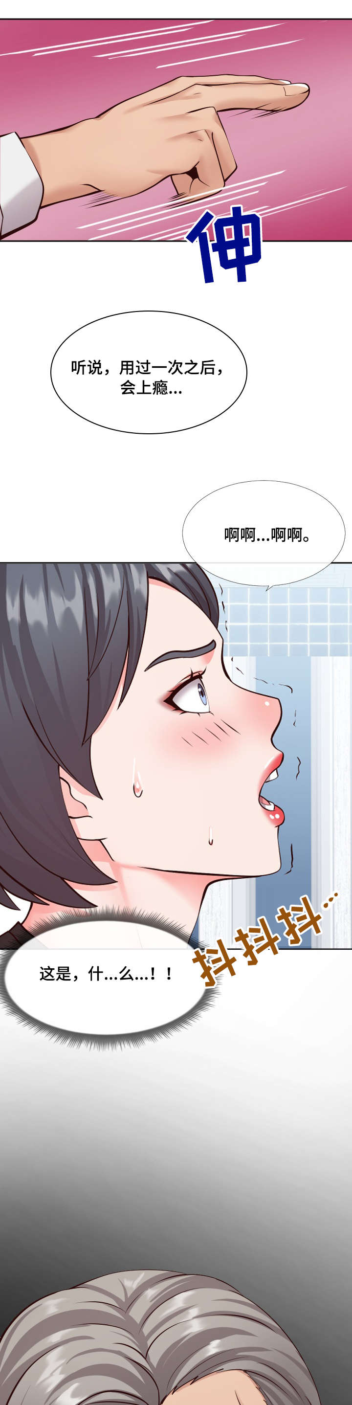 灵感源泉设计漫画,第23章：新人1图