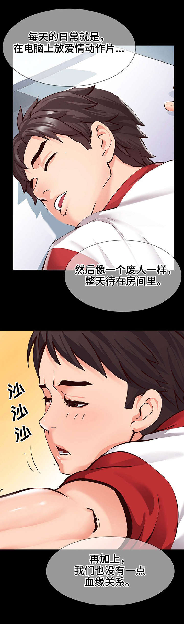 灵感源泉苏州科技有限公司漫画,第1章：瑜伽2图