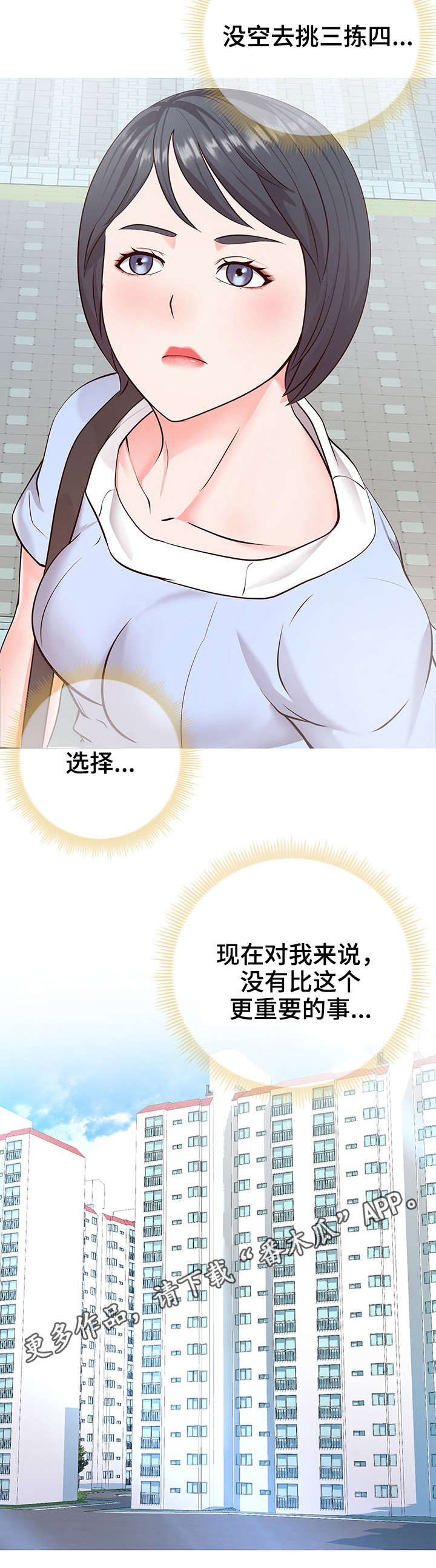 抽烟灵感的源泉漫画,第14章：朋友1图