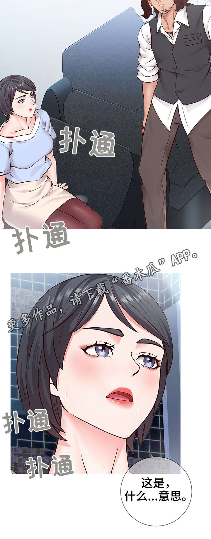 灵感源泉漫画漫画,第13章：规则2图