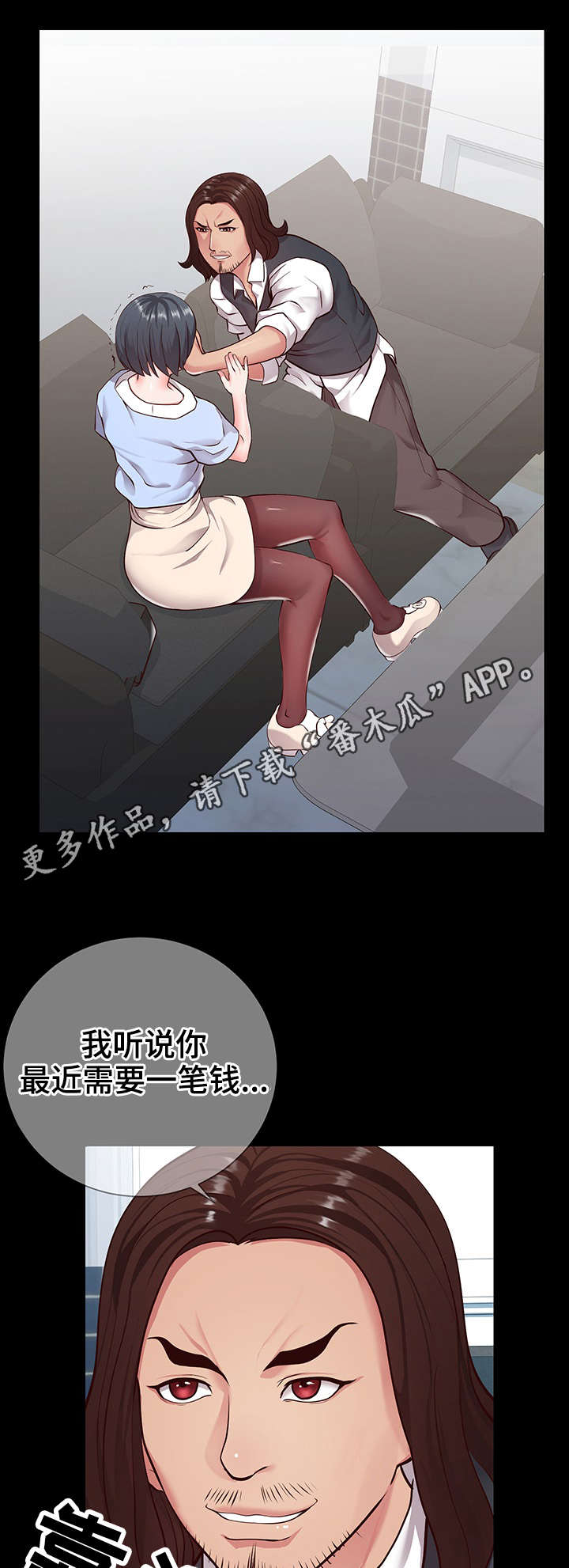 灵感来源版漫画,第14章：朋友1图