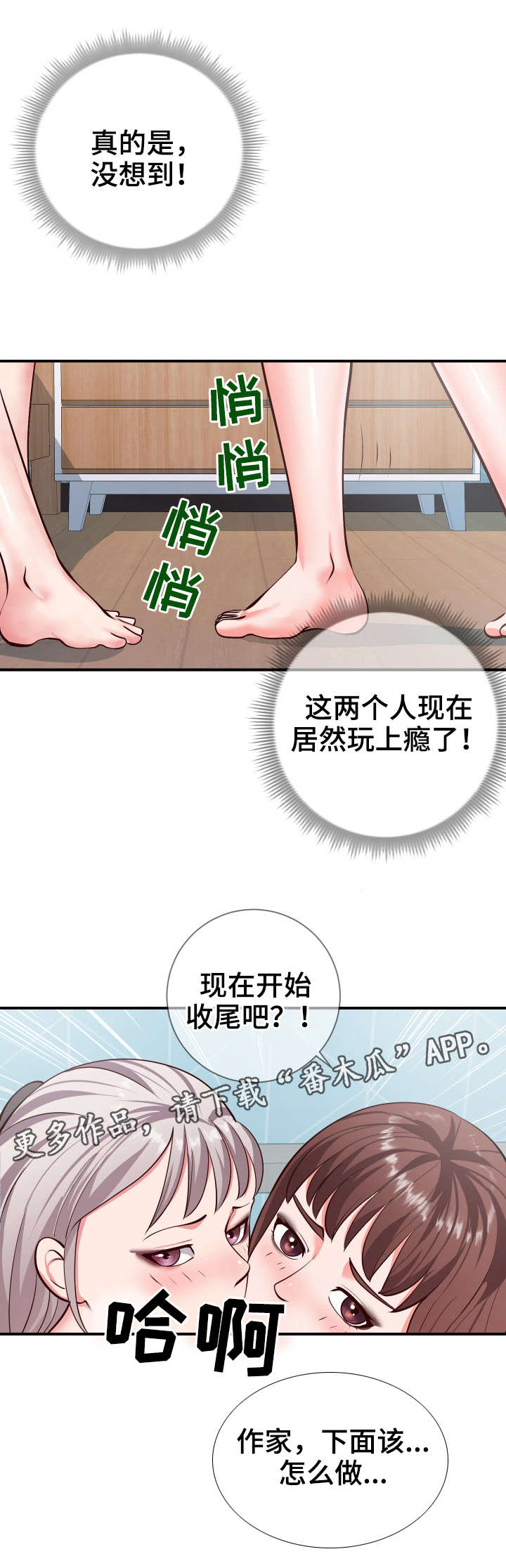 灵感源泉特朗普漫画,第17章：收尾1图