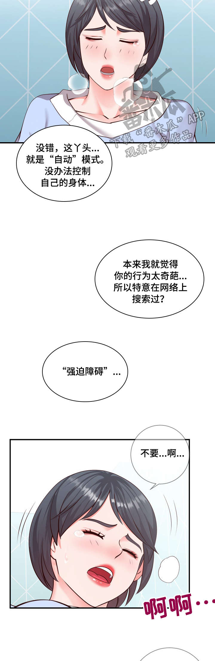 灵感的英文漫画,第20章：尝试2图