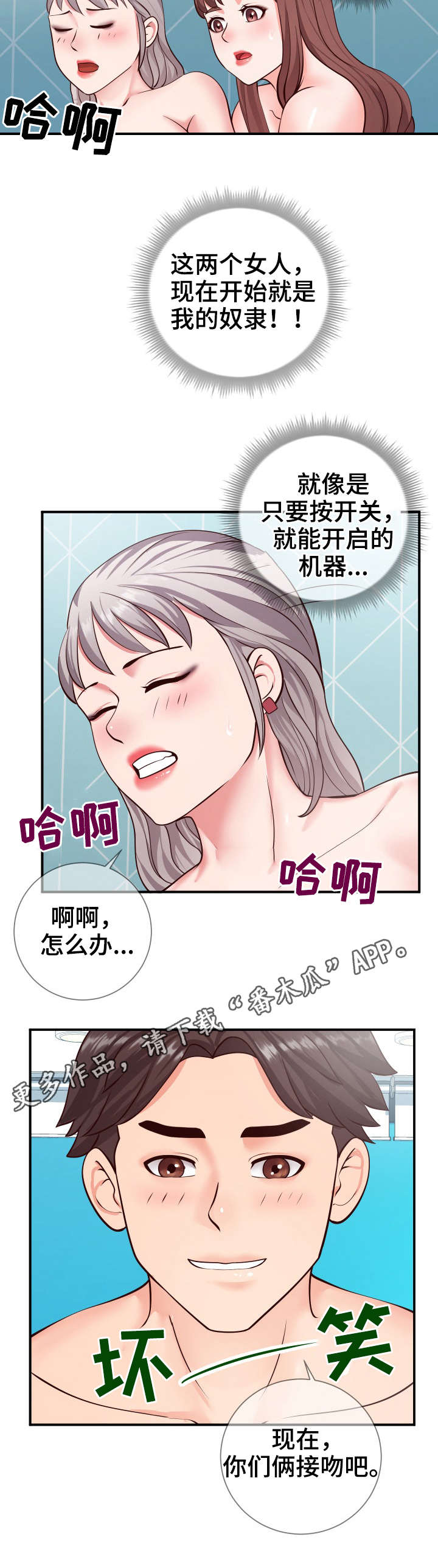 灵感源泉文化艺术研究院漫画,第17章：收尾2图