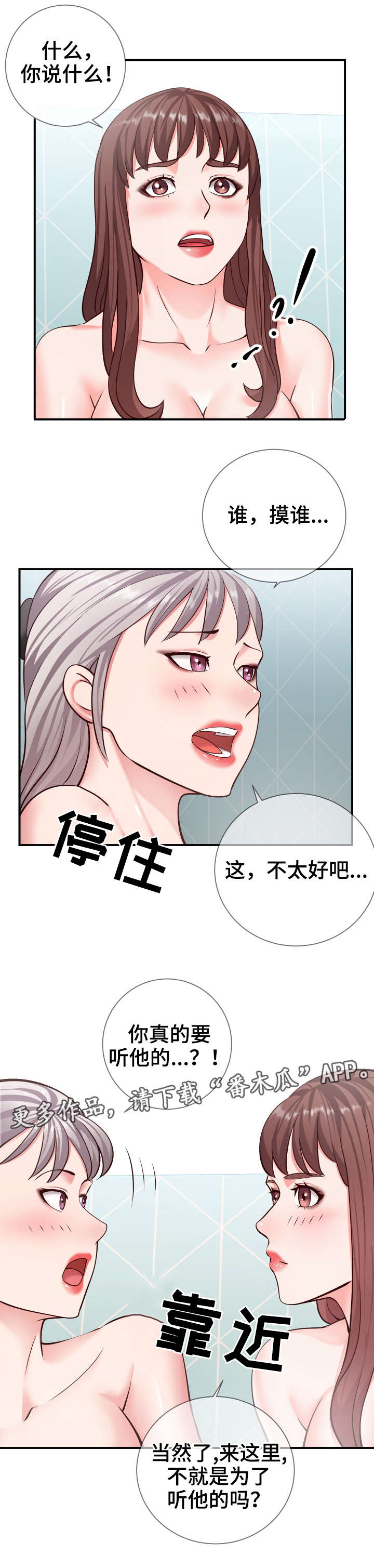 灵感什么意思漫画,第17章：收尾2图