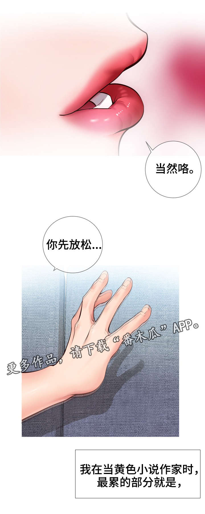 灵感源泉设计效果图漫画,第5章：提议1图