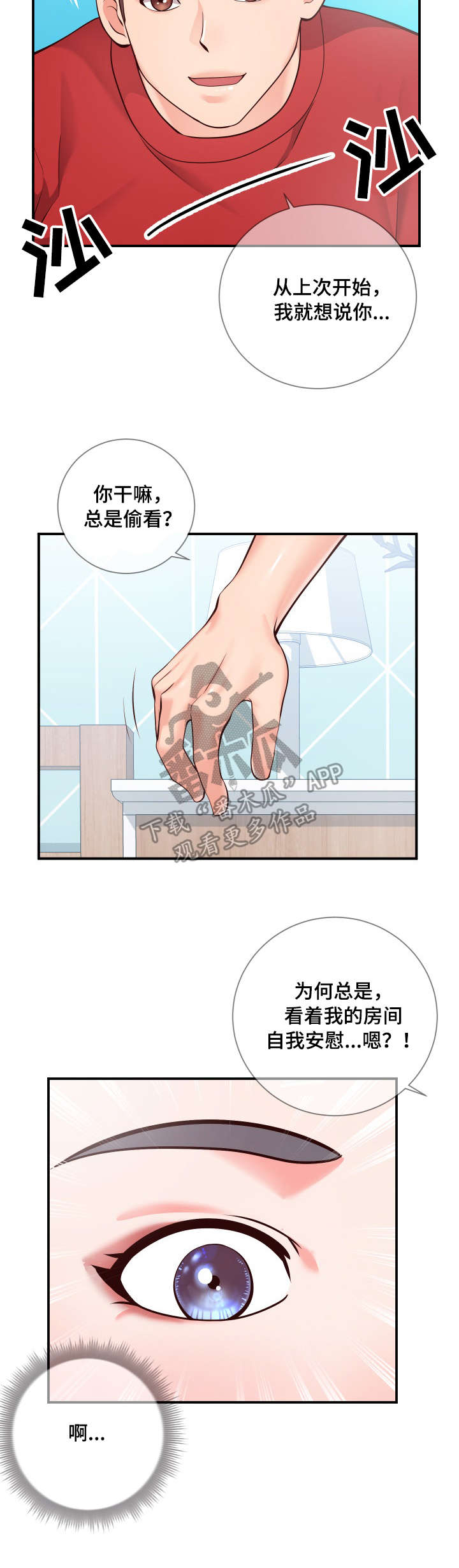 灵感的英文漫画,第20章：尝试1图