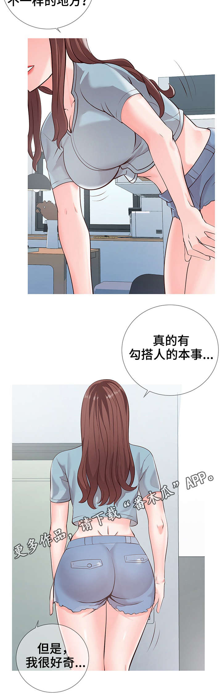 灵感观世音菩萨歌曲漫画,第15章：主题2图