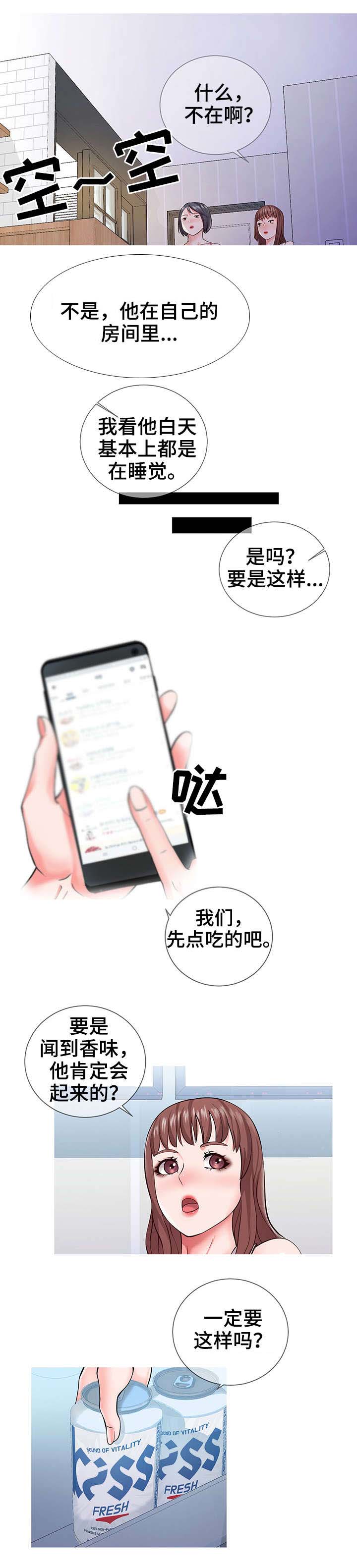 灵感泉源如何快速获得漫画,第2章：作家2图