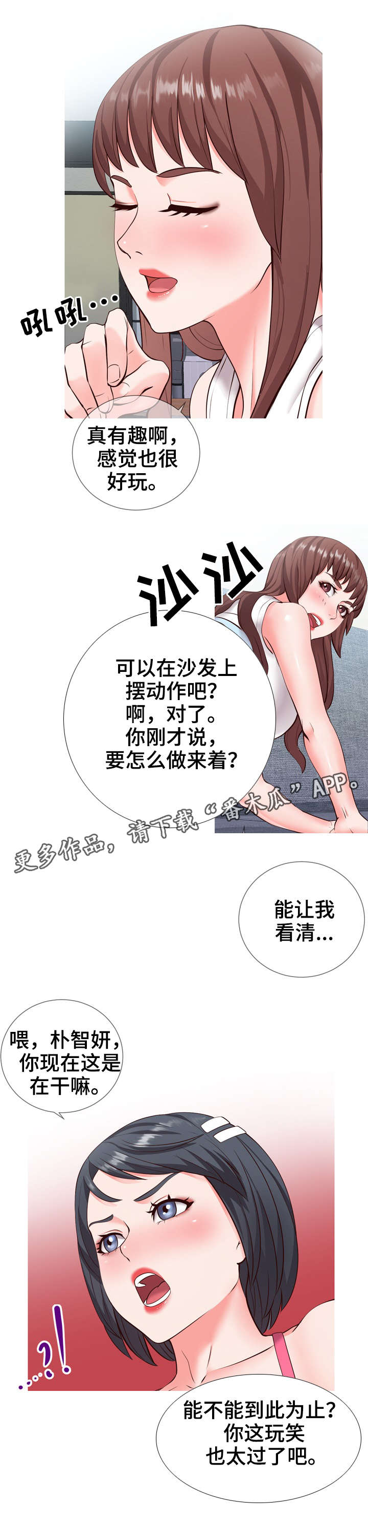 灵感源泉设计效果图漫画,第5章：提议1图