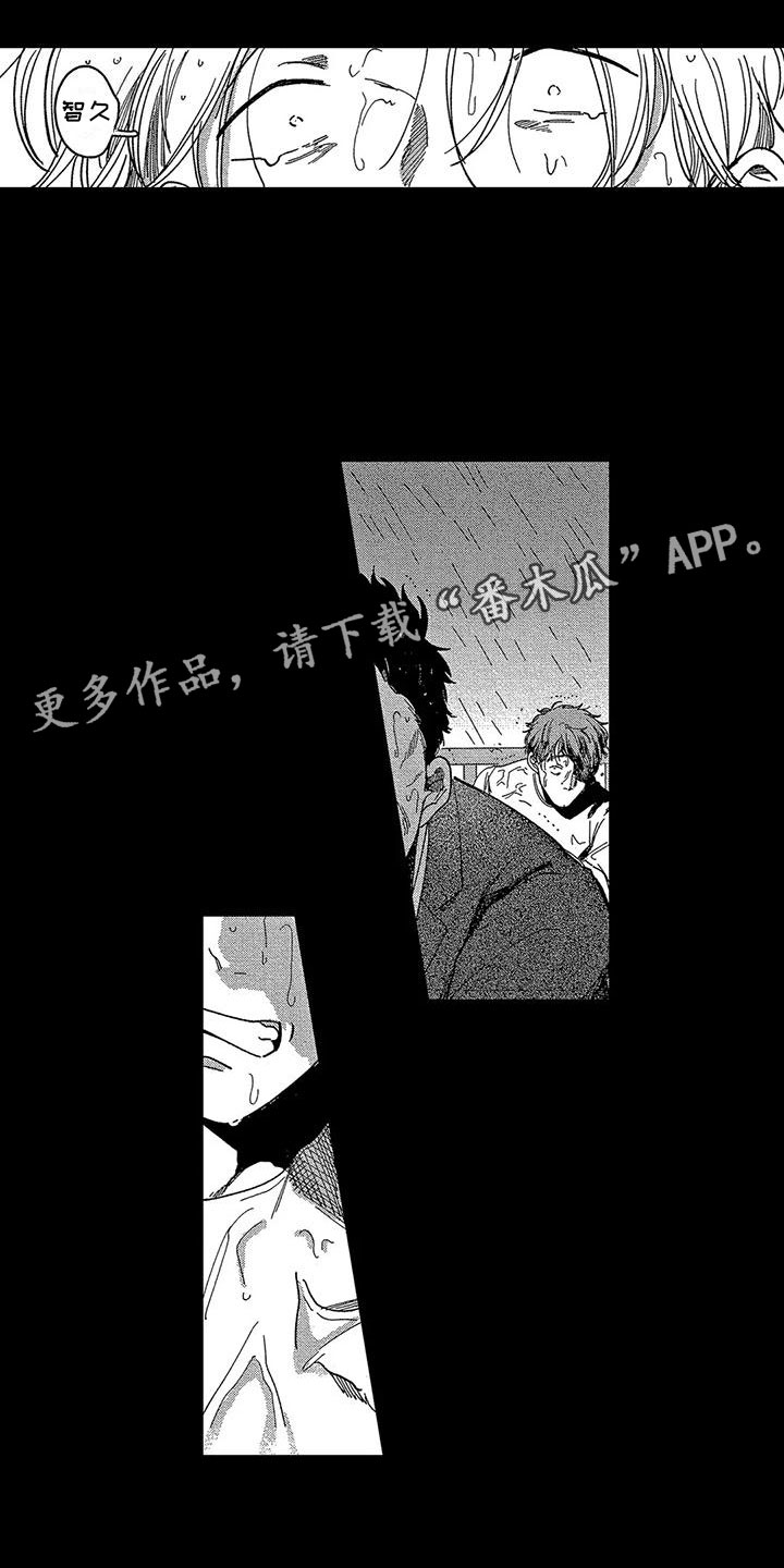 学弈运用了什么手法漫画,第17章：绝处逢生1图