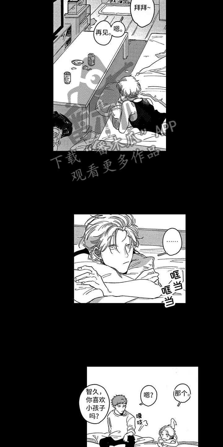 学奕原文及译文漫画,第8章：不安2图