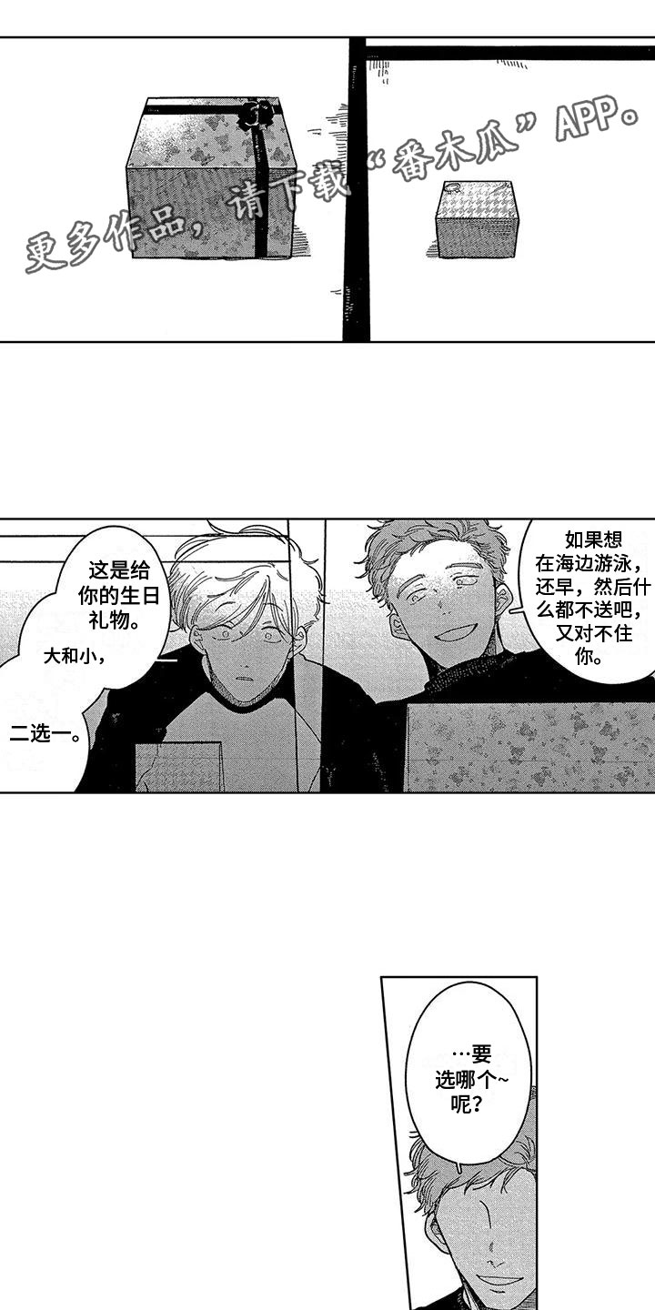 雪一片又一片是哪首歌的歌词漫画,第11章：不同的选择1图