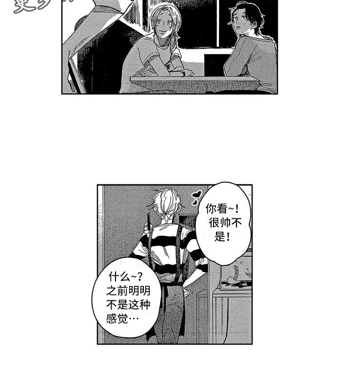 学弈阅读理解题及答案漫画,第23章：开启新生活1图