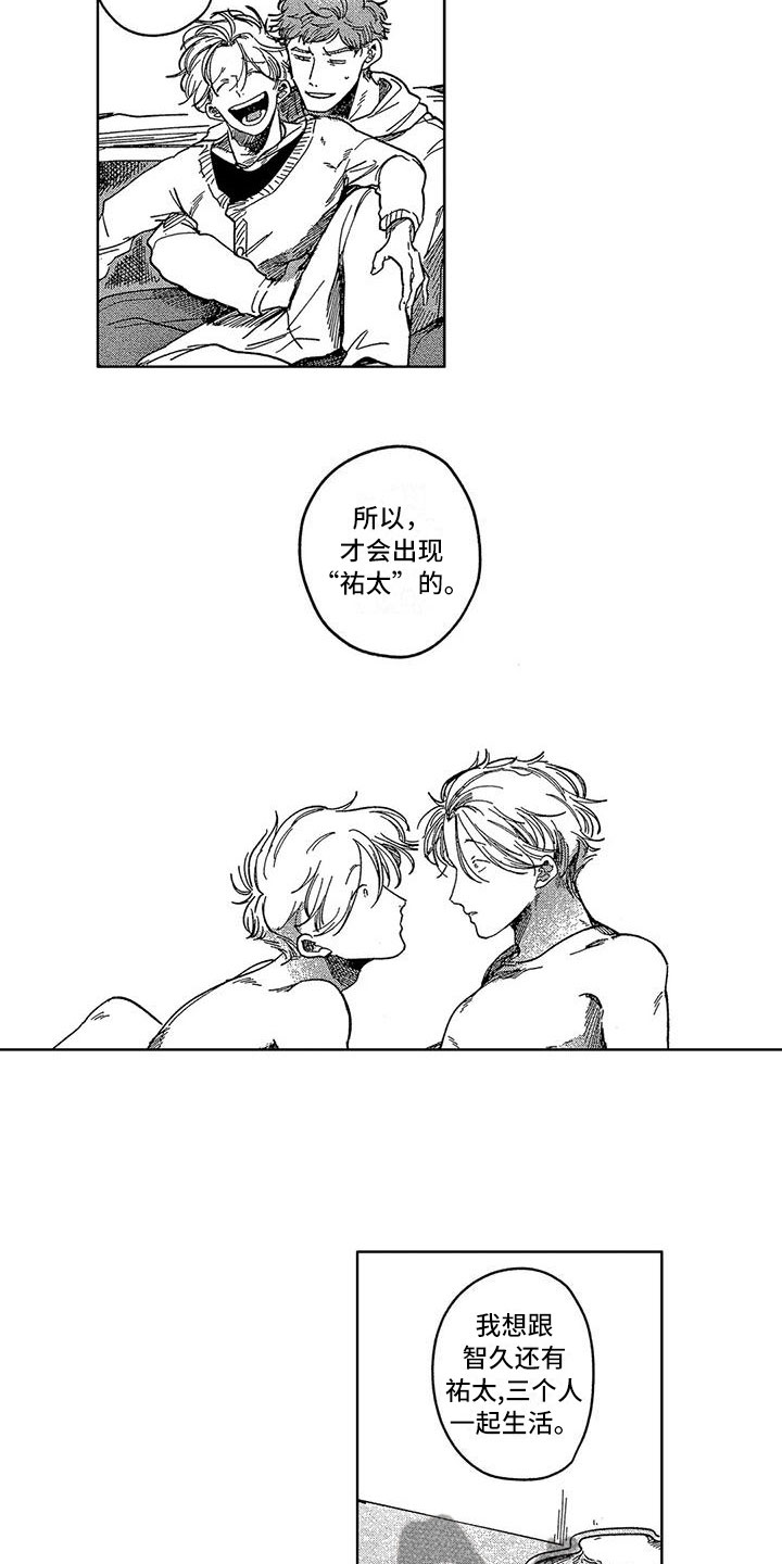 雪一般几度就能化漫画,第21章：离开2图