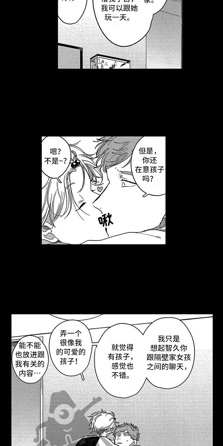 学弈原文及翻译漫画,第12章：再见2图