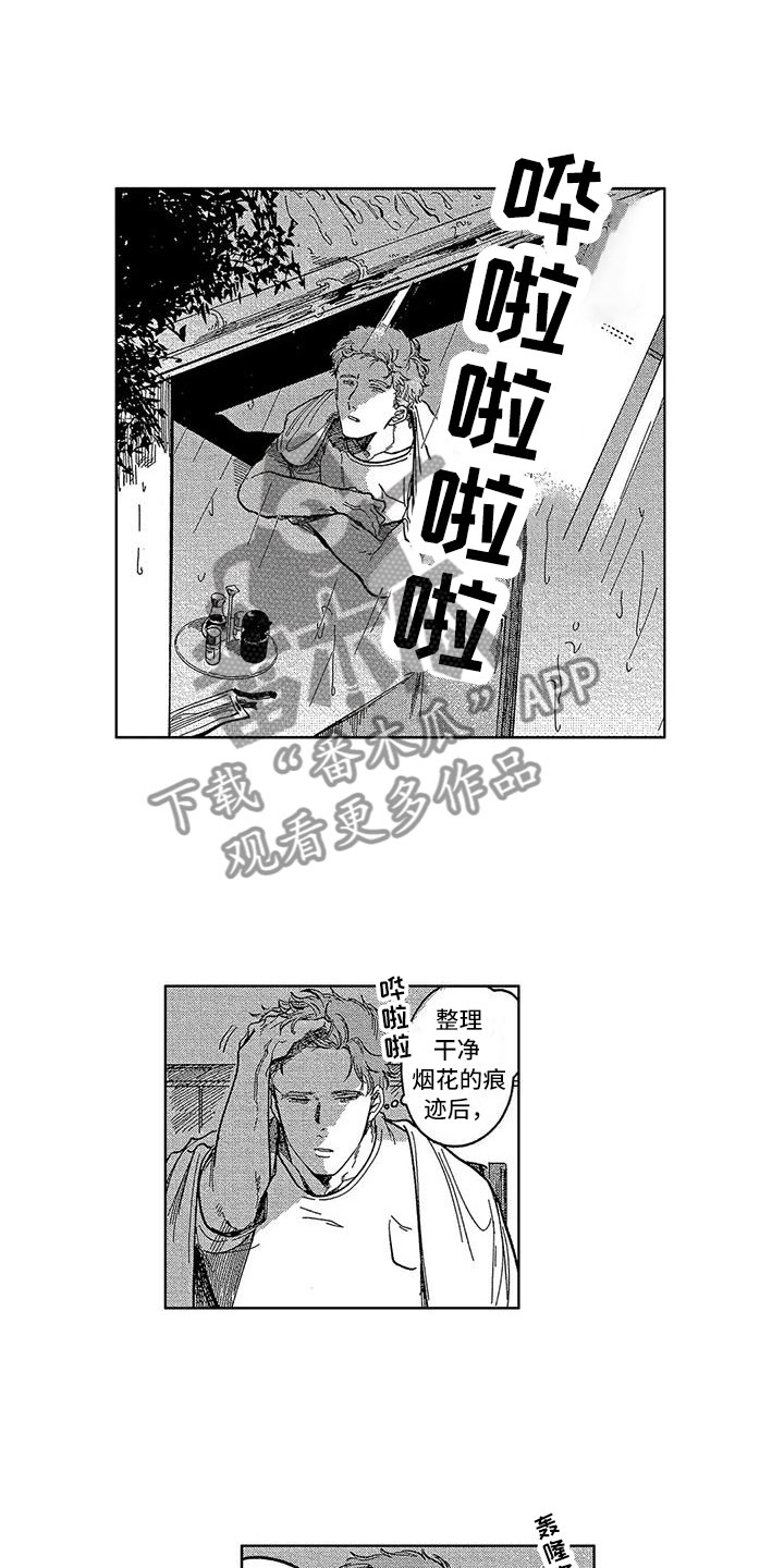 雪一与智久漫画,第18章：想自首1图