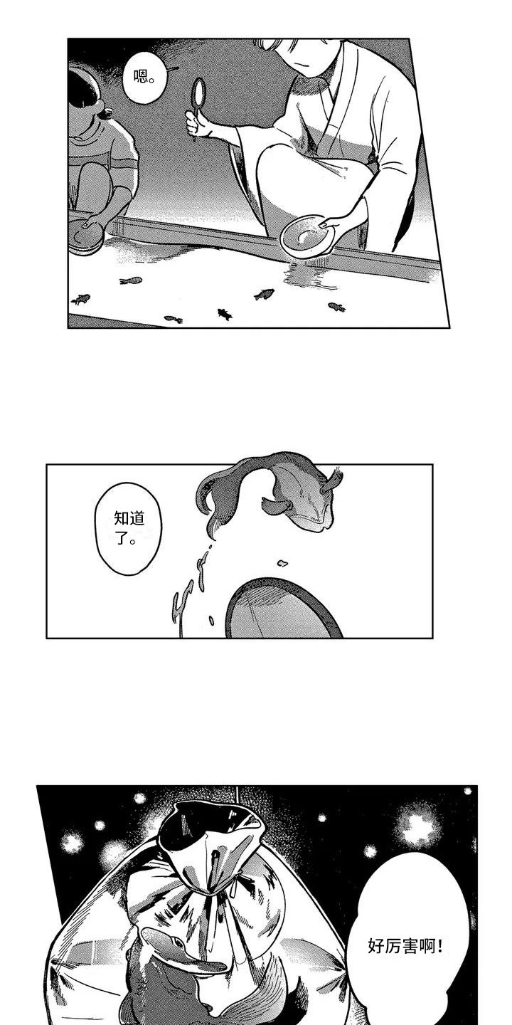 智久喜欢世真吗漫画,第2章：谢谢你2图