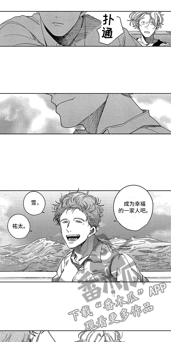 学弈原文及翻译的文言文翻译漫画,第23章：开启新生活1图