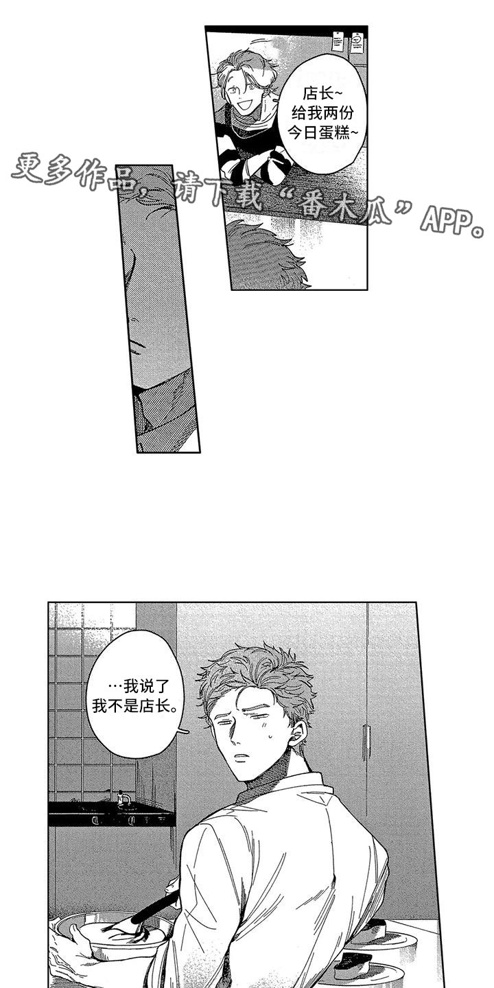 雪一直下原唱漫画,第24章：好幸福（完结）1图