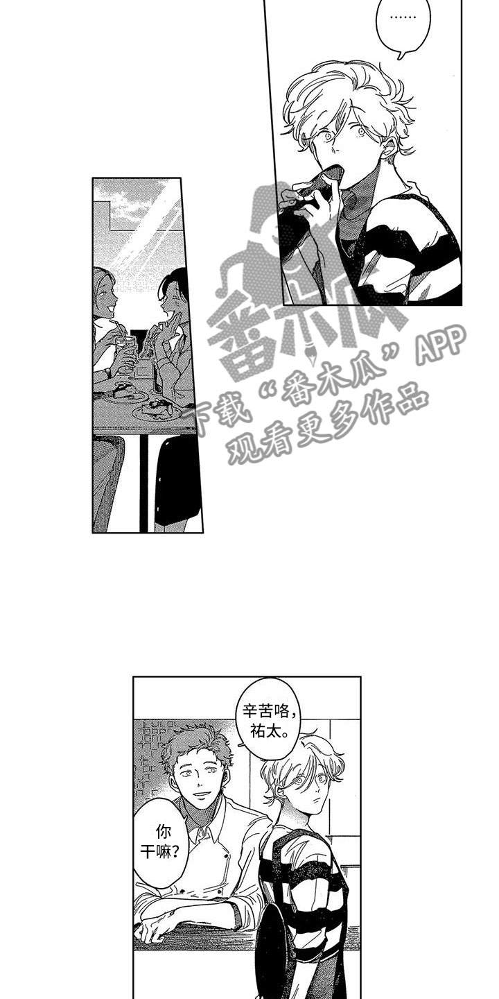 雪一更山一程漫画,第24章：好幸福（完结）2图