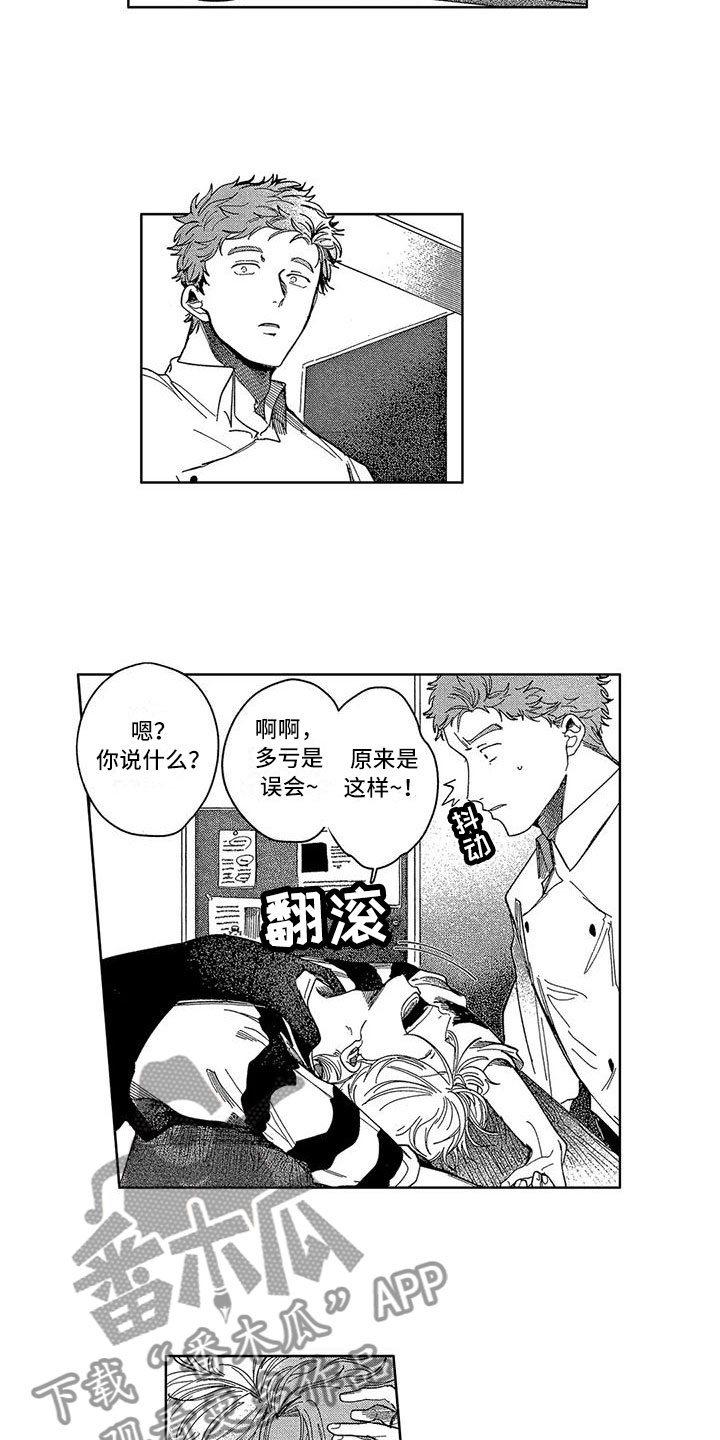 雪一雪漫画,第24章：好幸福（完结）1图