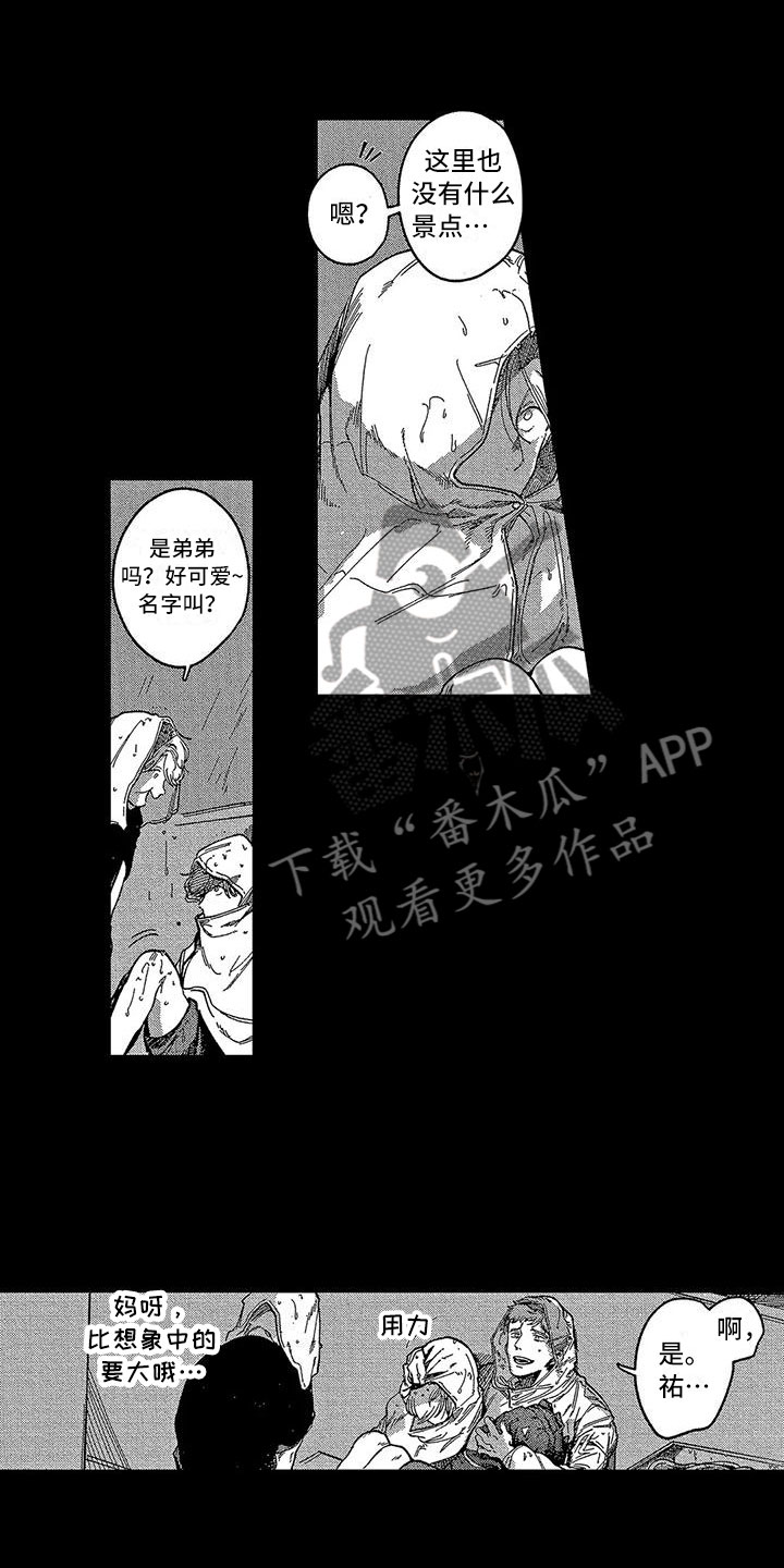 智久喜欢世真吗漫画,第18章：想自首2图