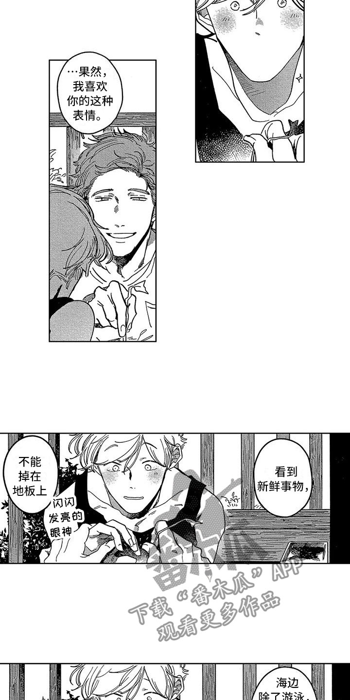 学奕原文全文漫画,第14章：心意2图